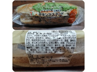 セブン-イレブン たんぱく質が摂れるチキンロール