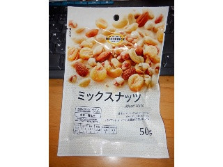 ベストプライス ミックスナッツ