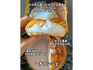 ひかえめに言ってクリーム多めのシュークリーム カスタード＆ホイップ