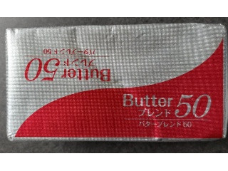 バターブレンド50