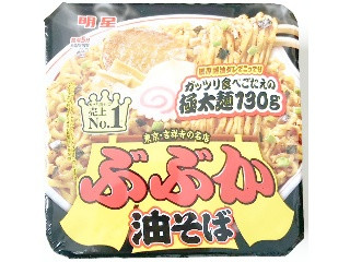ぶぶか油そば