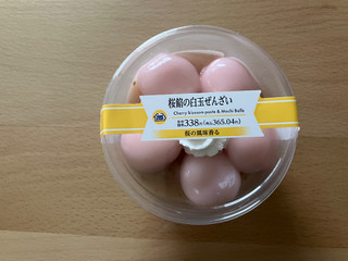 高評価】「桜餡の白玉ぜんざい 365円(税込)/3 - ミニストップ 桜餡