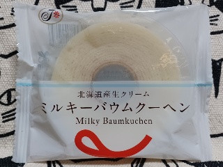 ミルキーバウムクーヘン 小物