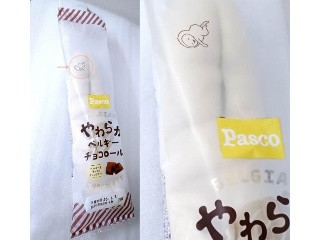 やわらかベルギーチョコロール