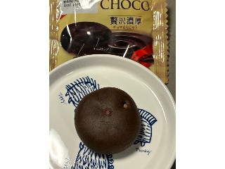 贅沢濃厚チョコまんじゅう