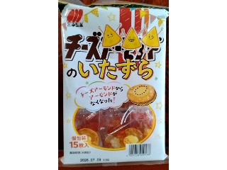 チーズのいたずら