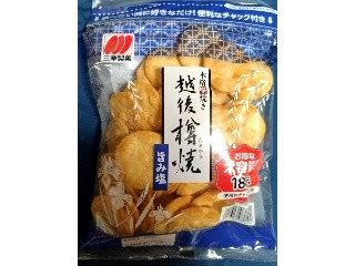 越後樽焼 旨み塩