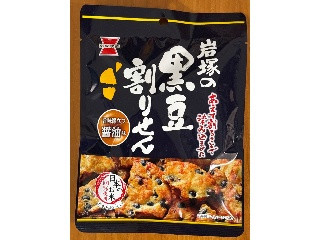 黒豆割りせん 醤油味