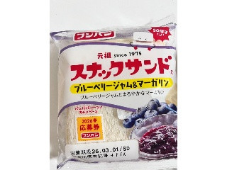 ランチパック ブルーベリージャム＆マーガリン