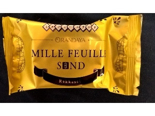 オランダ家 ミルフィーユサンド