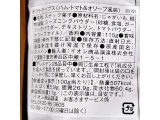 ポテトチップス ハム・トマト＆オリーブ風味