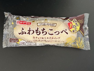 みちのく発 ふわもちこっぺ 生チョコ＆ミルクホイップ