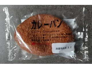 タカキベーカリー カレーパン