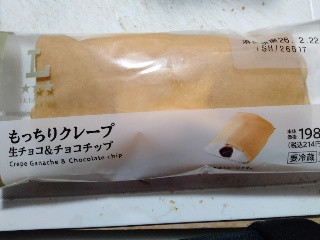 Uchi Cafe’ もっちりクレープ