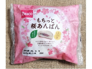 もちっと桜あんぱん