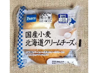 国産小麦 北海道クリームチーズパン