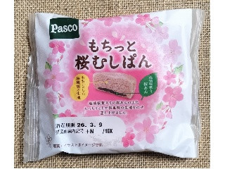 もちっと桜むしぱん