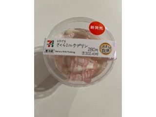 セブン-イレブン とろけるさくらミルクプリン