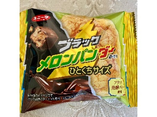 ブラックメロンパンダー