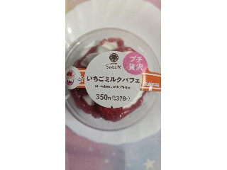 ファミマルSweets