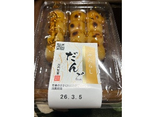 みたらしだんご