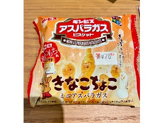 しみチョコミニアスパラガス きなこもち風