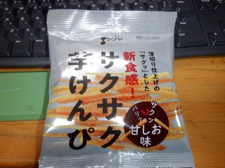 サクサク芋けんぴ 甘しお味
