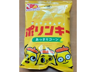 ポリンキー あっさりコーン