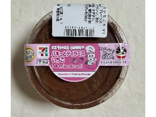 パキっとティラミス