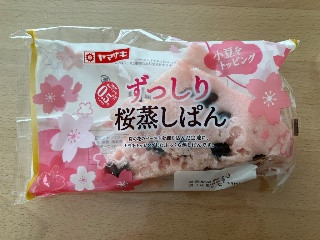 ずっしり桜蒸しぱん