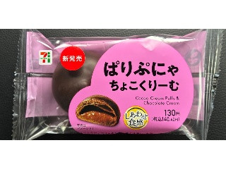 セブン-イレブン ぱりぷにゃちょこくりーむ