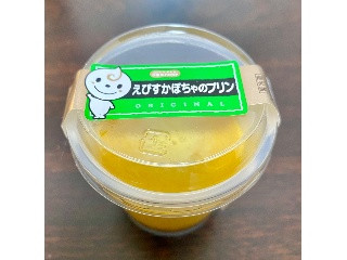 ドンレミー えびすかぼちゃのプリン
