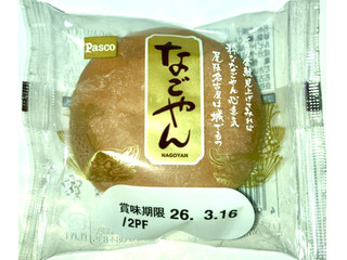 Pasco なごやん（敷島製パン）クチコミ74件・評価5.3/7点【もぐナビ】