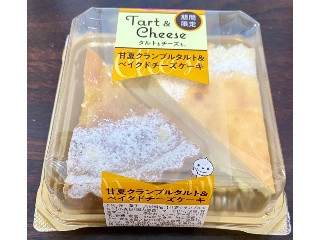 ドンレミー 甘夏クランブルタルト＆ベイクドチーズケーキ