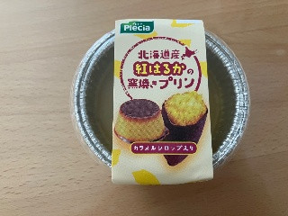 北海道産紅はるかの