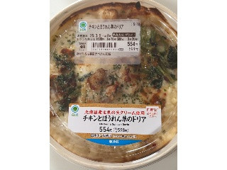 ファミリーマート チキンとほうれん草のドリア