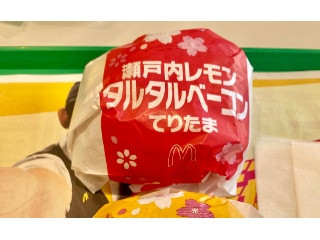 マクドナルド 瀬戸内レモンタルタルベーコンてりたま