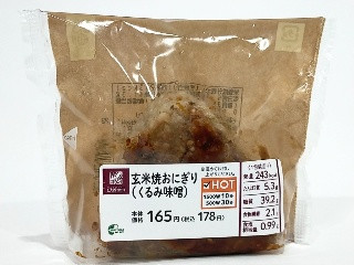 玄米焼おにぎり