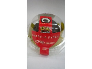 Uchi Cafe’ ショコラドーム