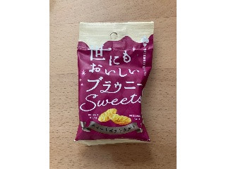 世にもおいしいブラウニー スイートポテト