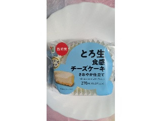 とろ生食感チーズケーキ