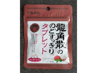 龍角散ののどすっきりタブレット ライチミント味