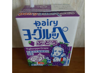 Dairy ヨーグルッペ ぶどう（南日本酪農協同）クチコミ1件・評価