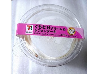 セブン-イレブン くちどけクリーム＆シフォンケーキ