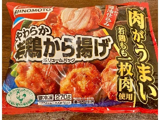 やわらか若鶏から揚げ ボリュームパック