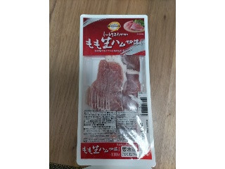 モモ生ハム切落し