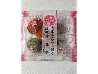 春の彩菓