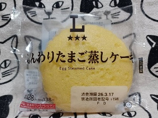 ローソン ふんわりたまご蒸しケーキ