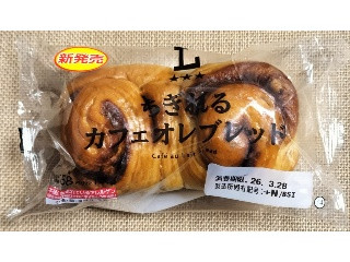 ローソン ちぎれるカフェオレブレッド