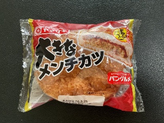大きなメンチカツ